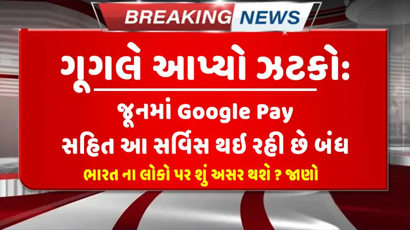 Google pay update